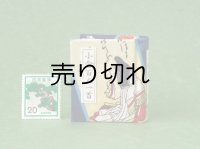 【丸背】小倉百人一首豆本(ころもほすてふ-青）