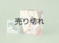 【丸背】小倉百人一首豆本(ころもほすてふ-茶）