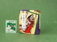 【丸背】小倉百人一首豆本(くもかくれにし-紫）