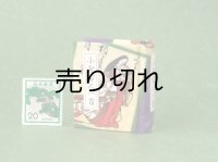 【丸背】小倉百人一首豆本(くもかくれにし-紫）