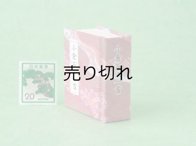 画像3: 小倉百人一首豆本(波打ち際の桜）