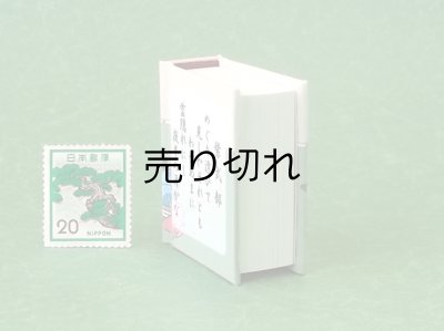 画像4: 小倉百人一首豆本(紫式部)