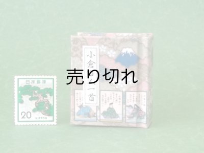 画像1: 小倉百人一首豆本(七人札-富士）