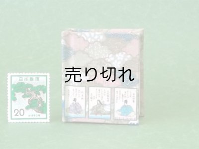 画像2: 小倉百人一首豆本(七人札-富士）