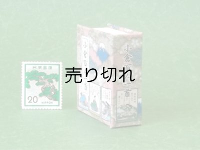 画像3: 小倉百人一首豆本(七人札-富士）