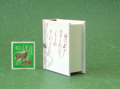 画像4: 【角背】小倉百人一首豆本(紫式部）