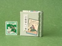小倉百人一首豆本【角背】(畳に蝉丸）