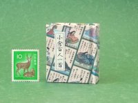 【角背】小倉百人一首豆本(読み札）