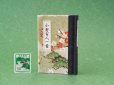 画像1: 和紙表紙の小倉百人一首豆本（梅と松） (1)