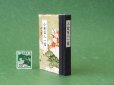画像3: 和紙表紙の小倉百人一首豆本（梅と松） (3)