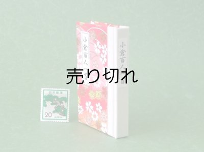 画像3: 和紙表紙の小倉百人一首豆本(春風献上)