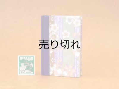 画像2: 和紙表紙の小倉百人一首豆本（深紫桜）