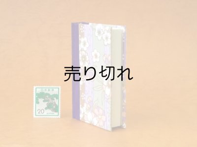 画像4: 和紙表紙の小倉百人一首豆本（深紫桜）