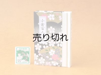 画像1: 和紙表紙の小倉百人一首豆本（扇に桜）