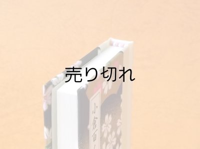 画像5: 和紙表紙の小倉百人一首豆本（扇に桜）