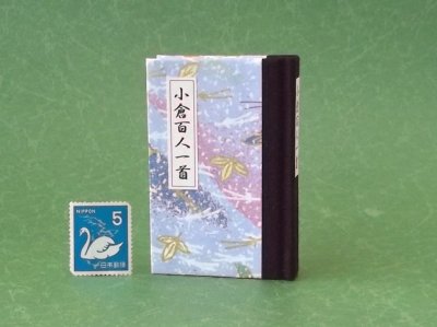 画像1: 和紙表紙の小倉百人一首豆本（落葉）