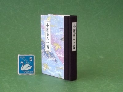 画像3: 和紙表紙の小倉百人一首豆本（落葉）