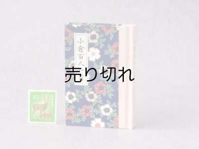 画像1: 和紙表紙の小倉百人一首豆本（宵の花々）