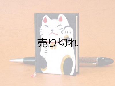 画像1: お散歩てのひらノート小５.０×６.５（超巨大福猫さま）