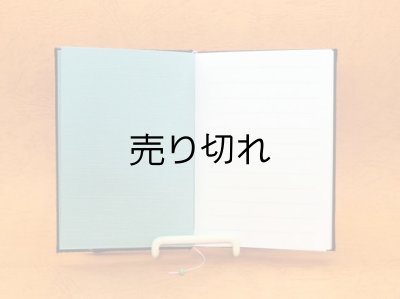 見返しの色と１頁め