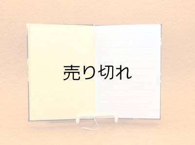 見返しの色と１頁め