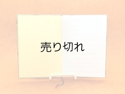 見返しの色と1頁め