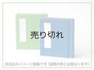 画像4: はさみ・カッター不要　新！布張り豆本ノート制作キット　とんぼ