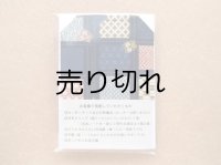 はさみ・カッター不要　新！布張り豆本ノート制作キット　ふくろう