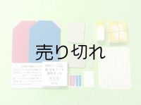 はさみ・カッター不要　新！布張り豆本ノート制作キット　ブルー・ピンク