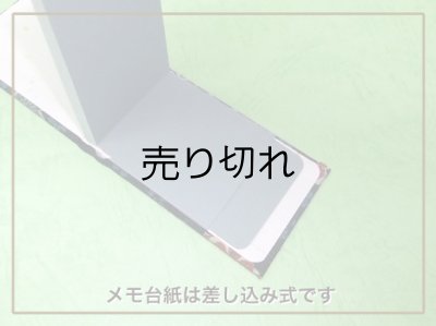 メモ台紙は差し込み式です