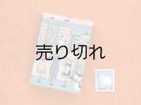 お散歩携帯メモ帳ミニミニ（猫が集まる居酒屋）