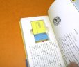 画像2: 連句小説 みつ豆、地球の自転を歌う焉　郷田　豪著　入れ子式３冊セット (2)