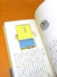 画像1: 連句小説 みつ豆、地球の自転を歌う焉　郷田　豪著　入れ子式３冊セット (1)