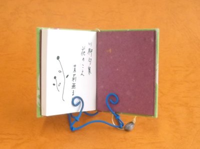 画像6: 豆本 川柳句集『花のこゑ』71番/300　茉莉亜まり著