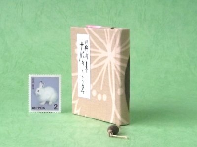 画像3: 豆本 川柳句集『花のこゑ』240番/300　茉莉亜まり著