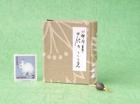 豆本 川柳句集『花のこゑ』242番/300　茉莉亜まり著