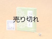 豆本 川柳句集『花のこゑ』63番/300　茉莉亜まり著