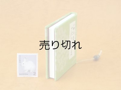 画像5: 豆本 川柳句集『花のこゑ』63番/300　茉莉亜まり著