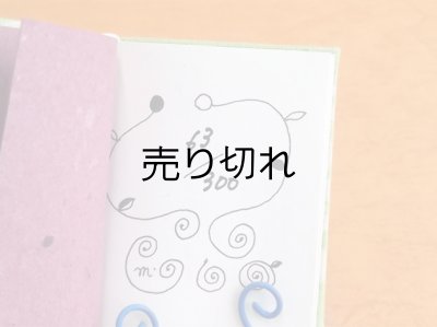 限定300冊のうちの63番