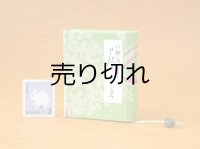 豆本 川柳句集『花のこゑ』64番/300　茉莉亜まり著