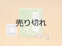豆本 川柳句集『花のこゑ』70番/300　茉莉亜まり著