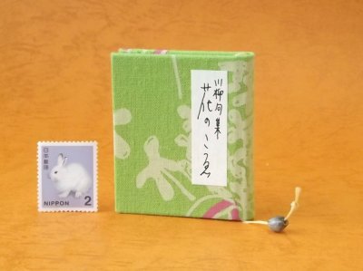 画像1: 豆本 川柳句集『花のこゑ』70番/300　茉莉亜まり著