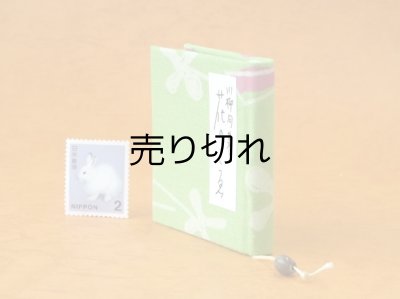 画像3: 豆本 川柳句集『花のこゑ』71番/300　茉莉亜まり著