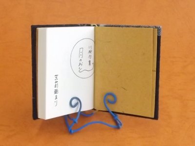 画像7: 豆本 川柳句集『月のおと』59番/300 茉莉亜まり著