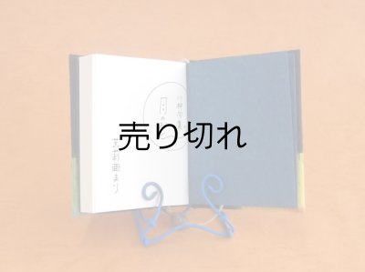 画像6: 豆本 川柳句集『月のおと』61番/300　茉莉亜まり著
