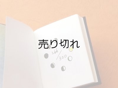 限定300冊のうちの266番