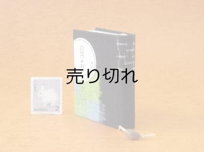 画像3: 豆本 川柳句集『月のおと』60番/300　茉莉亜まり著