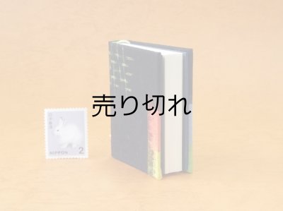 画像4: 豆本 川柳句集『月のおと』60番/300　茉莉亜まり著
