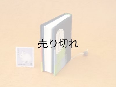 画像5: 豆本 川柳句集『月のおと』60番/300　茉莉亜まり著