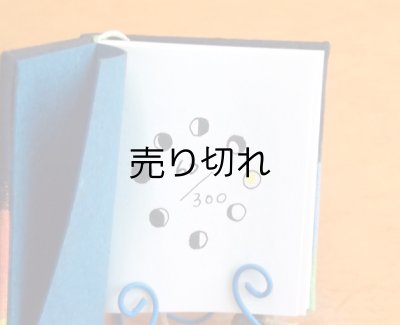限定300冊のうちの60番